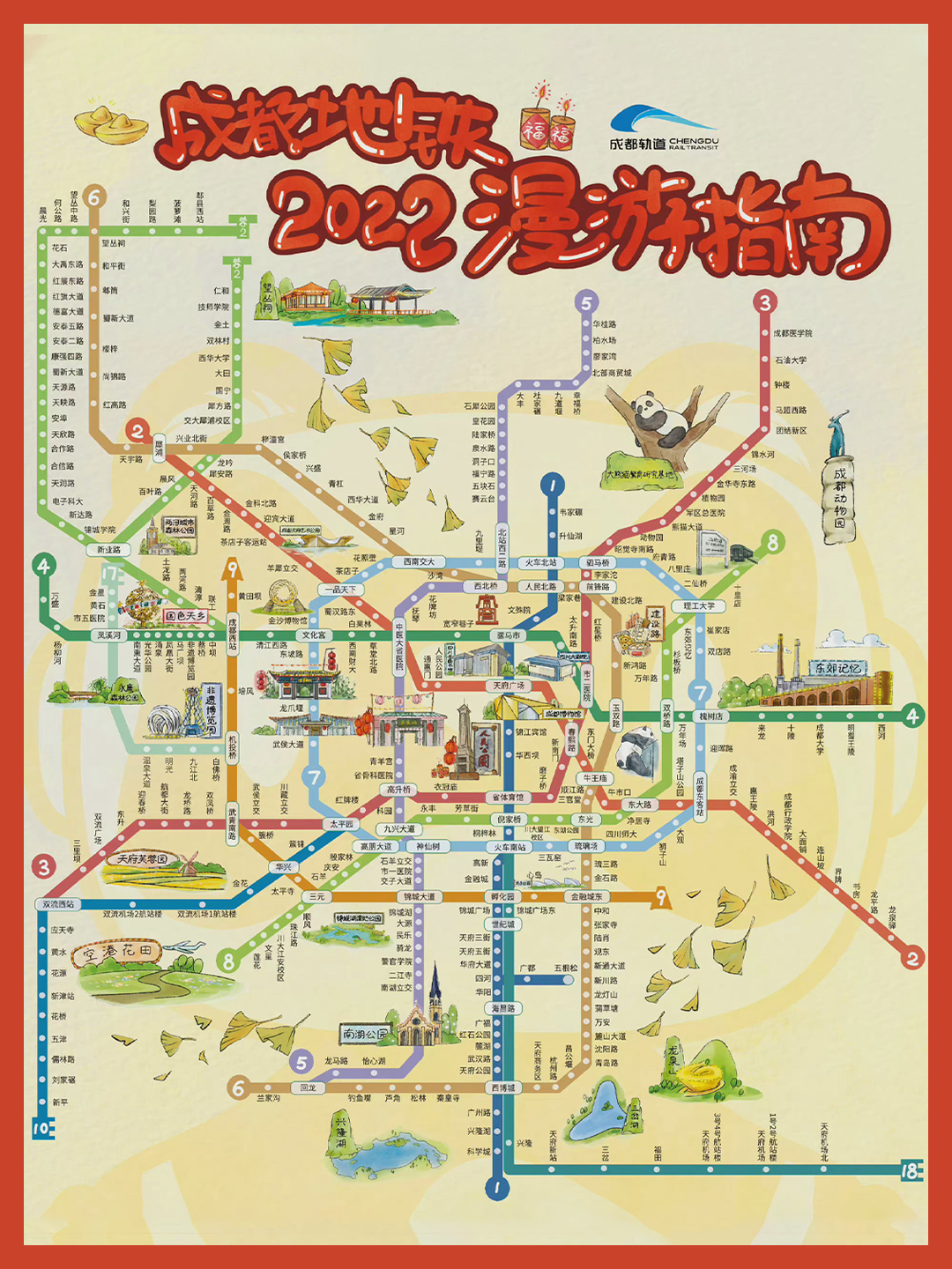 2022地鐵路線圖和站點.jpg