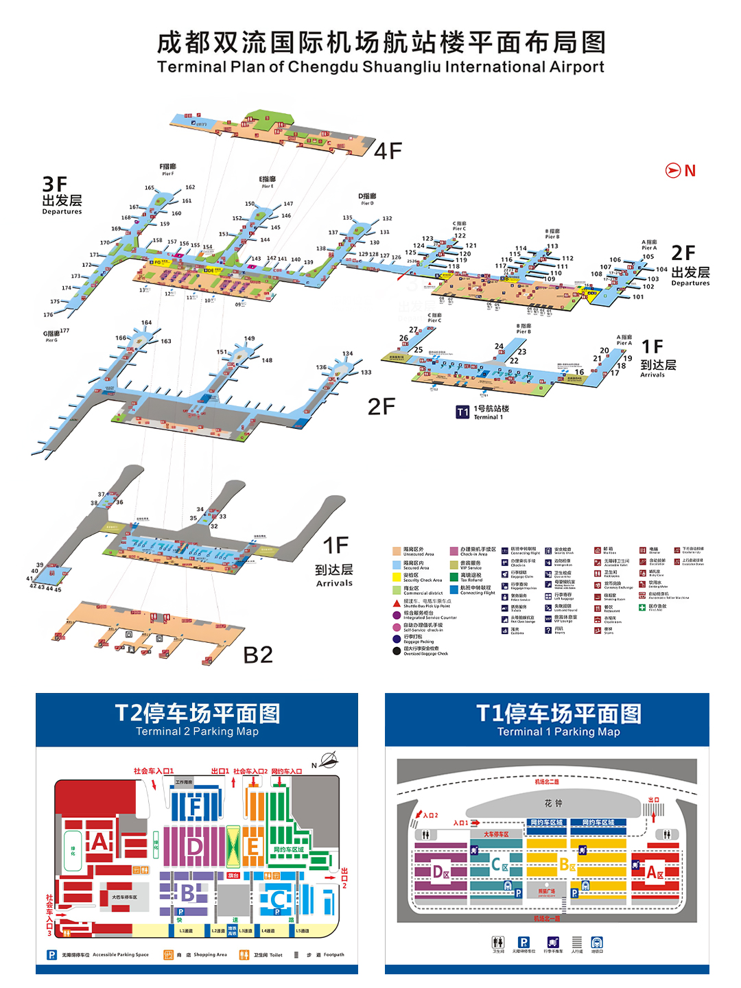 雙流機場平面圖.jpg