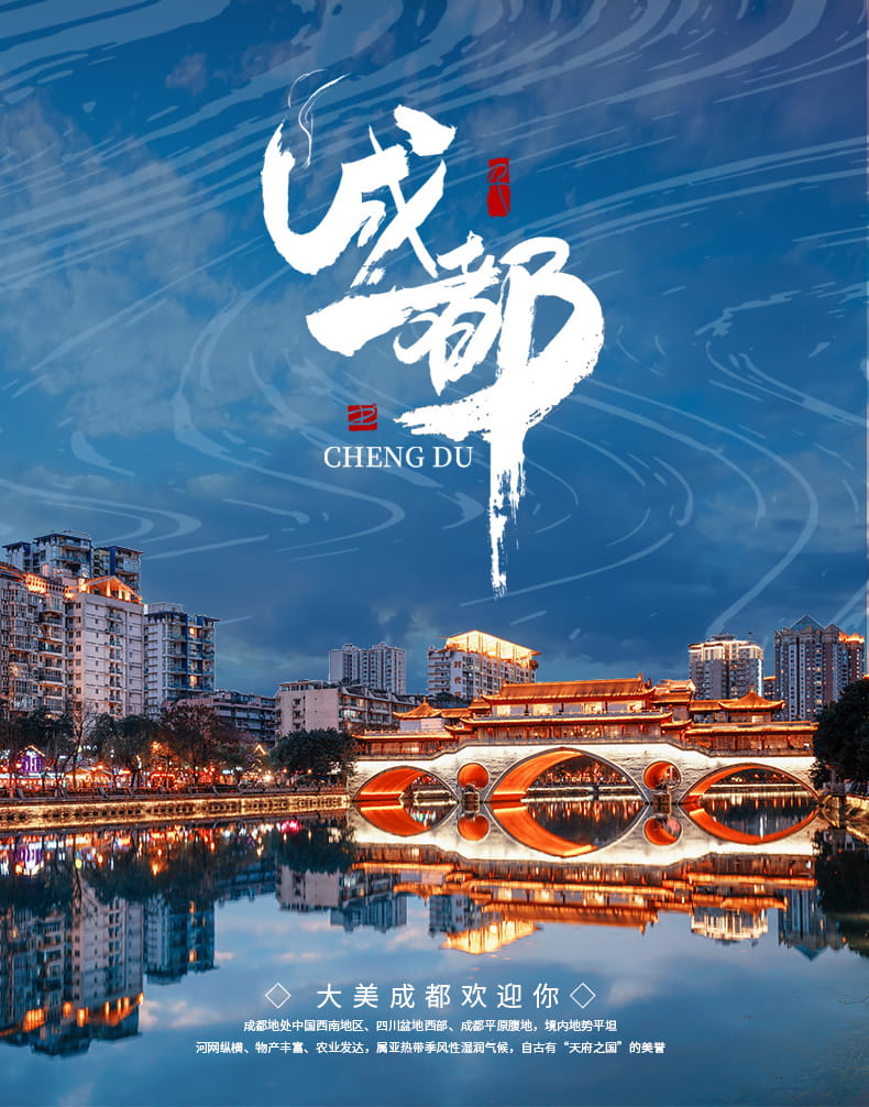 成都自由行四日游_03(1).jpg