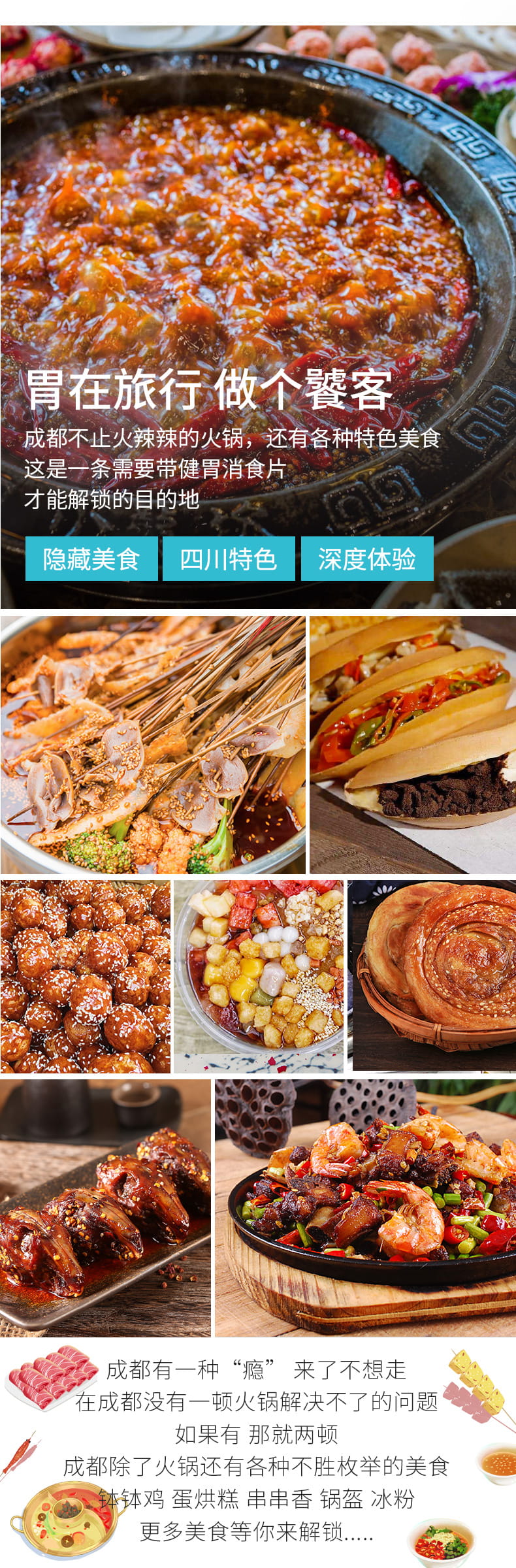 成都自由行四日游_14(1).jpg