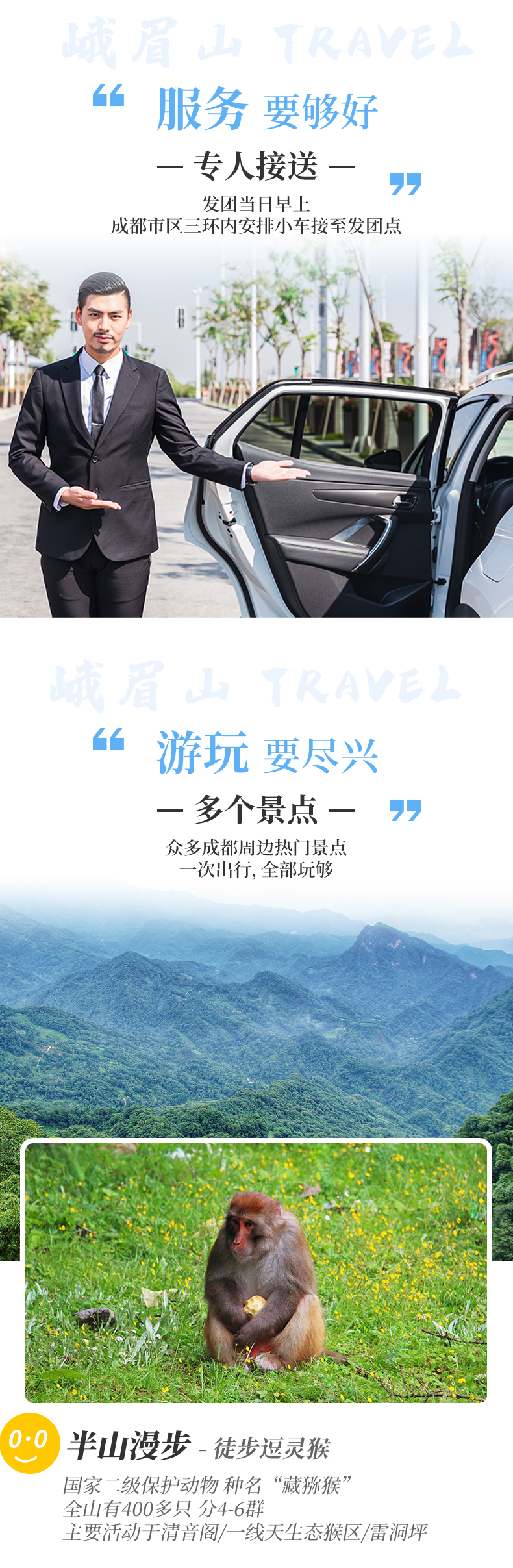 峨眉山二日游_04.jpg