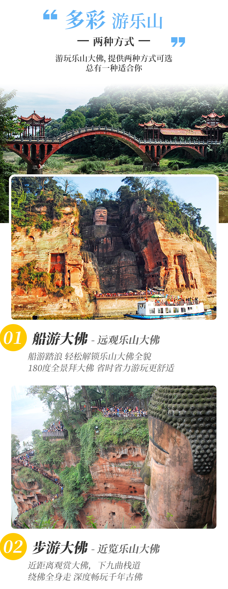 峨眉山二日游_05.jpg