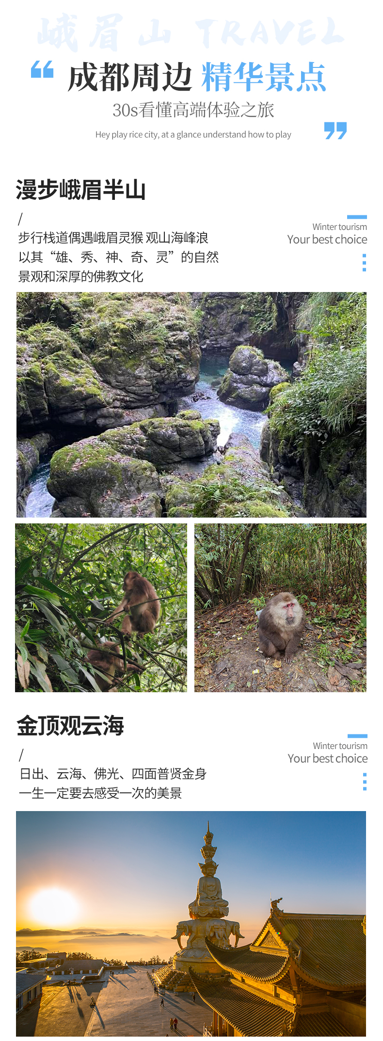 峨眉山二日游_09.jpg