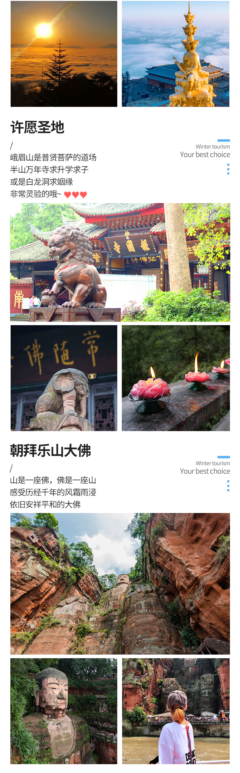 峨眉山二日游_10.jpg