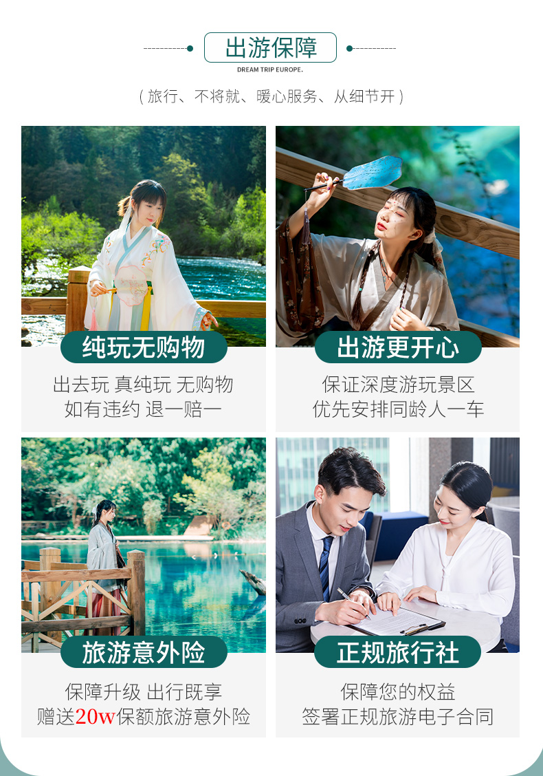 九寨溝黃龍三日游_03.jpg