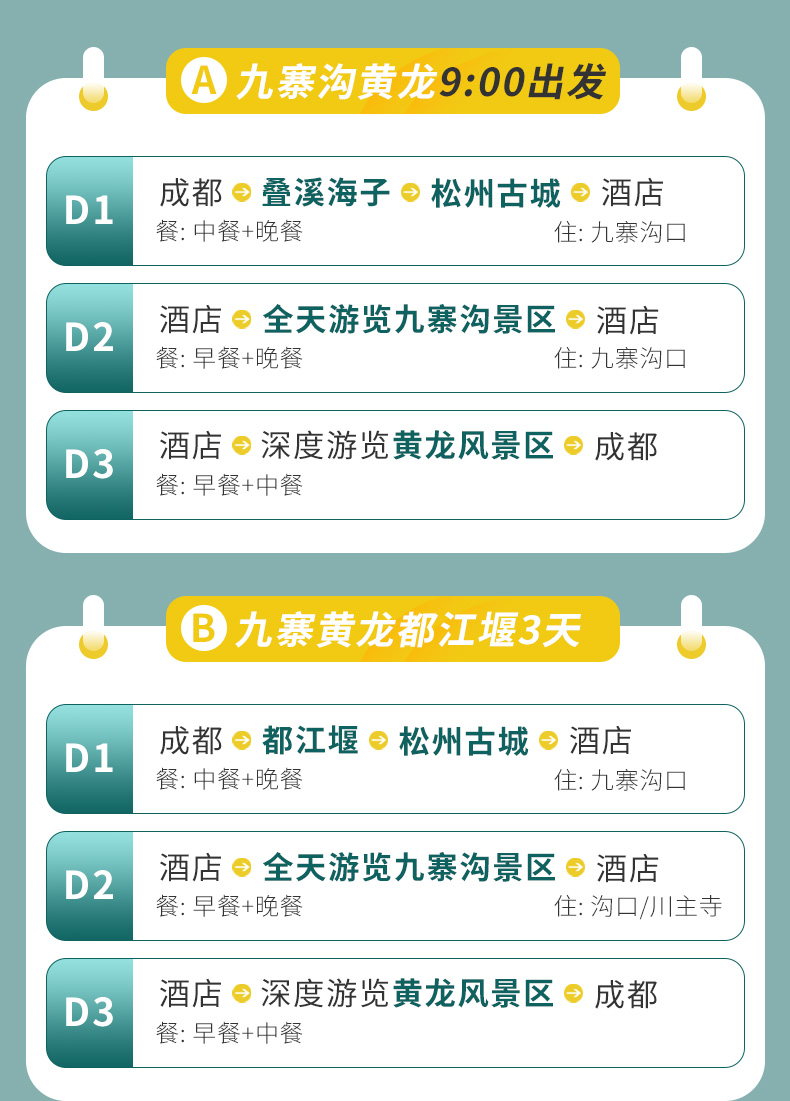 九寨溝黃龍三日游_07.jpg