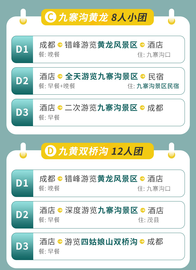 九寨溝黃龍三日游_08.jpg