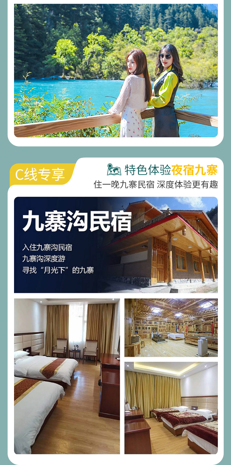 九寨溝黃龍三日游_11.jpg
