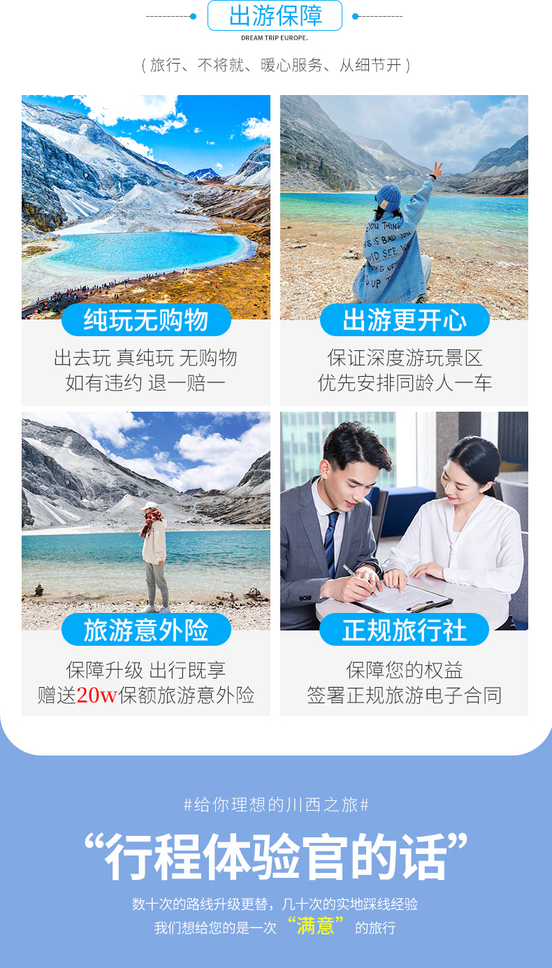 稻城亞丁5天_03.jpg