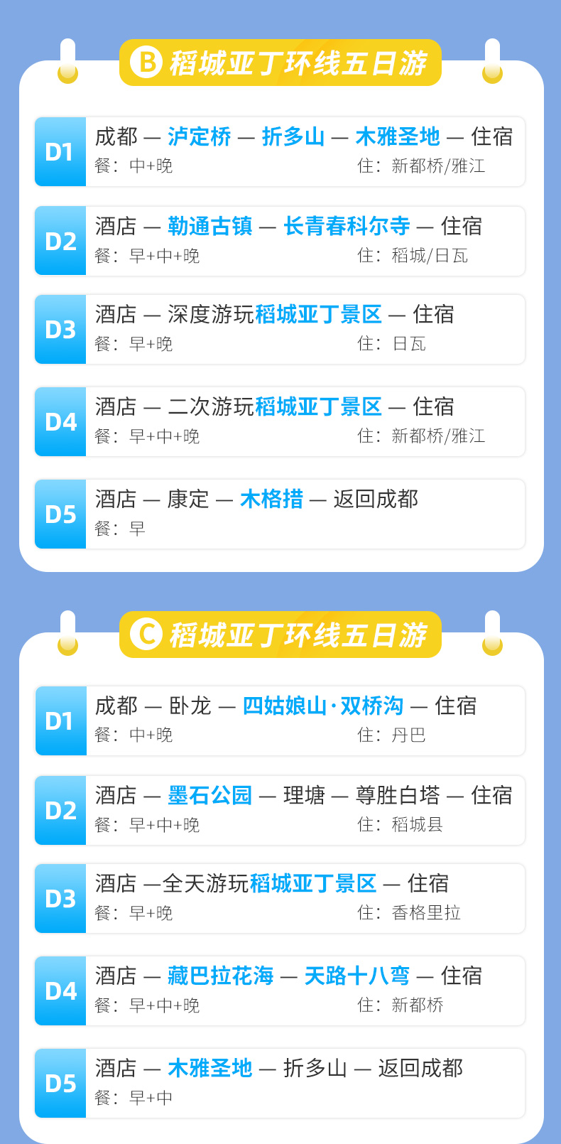 稻城亞丁5天_07.jpg