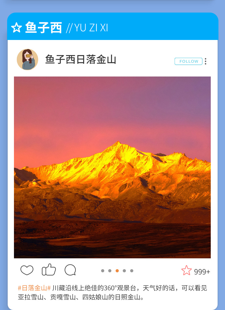 稻城亞丁5天_18.jpg