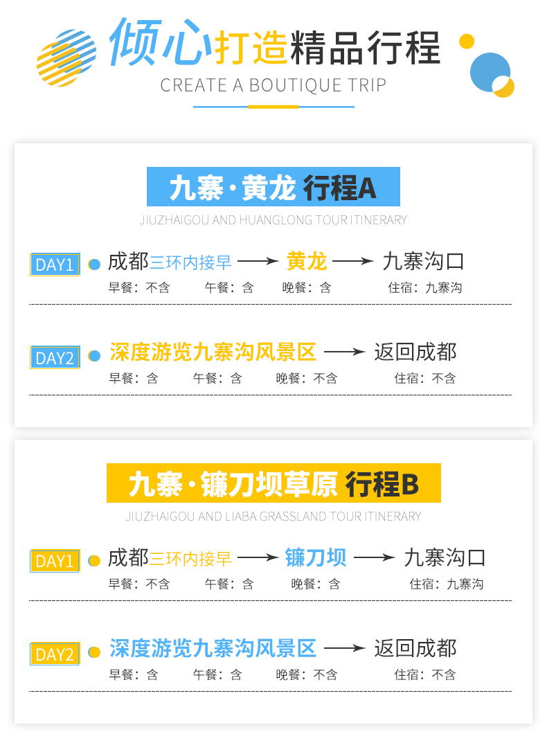 九寨溝黃龍草原兩日游_14.jpg