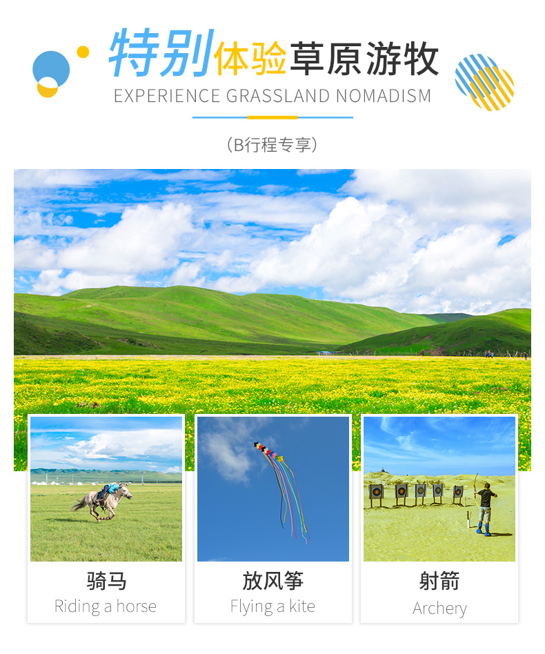 九寨溝黃龍草原兩日游_13.jpg