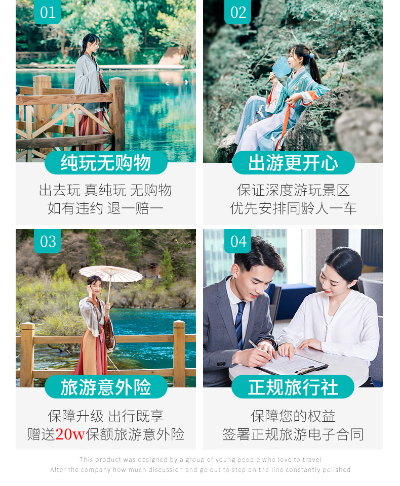 九寨溝黃龍四日游_03.jpg