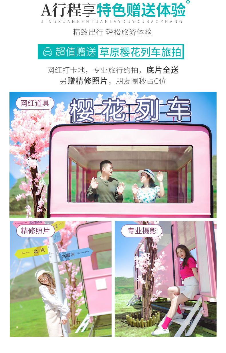 九寨溝黃龍四日游_06.jpg