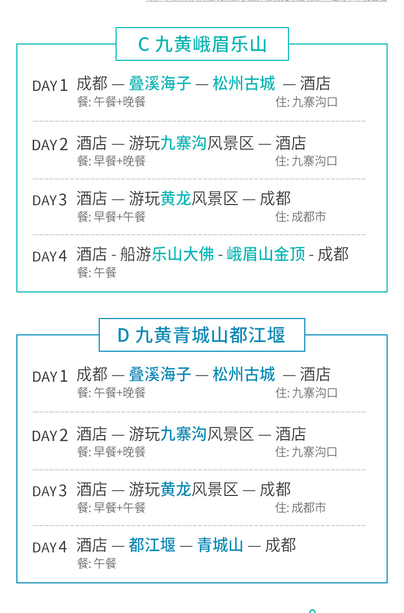 九寨溝黃龍四日游_10.jpg