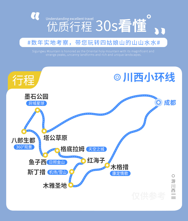 墨石公園魚子西兩日游_05.jpg