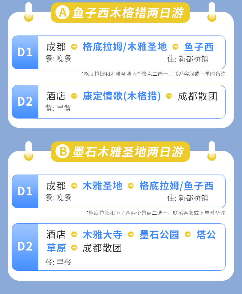 墨石公園魚子西兩日游_06.jpg