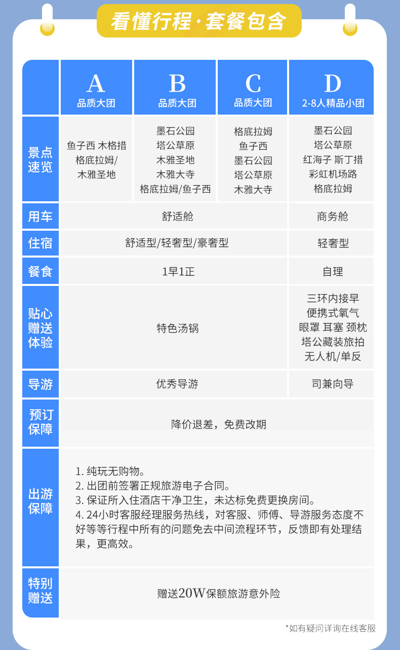 墨石公園魚子西兩日游_08.jpg