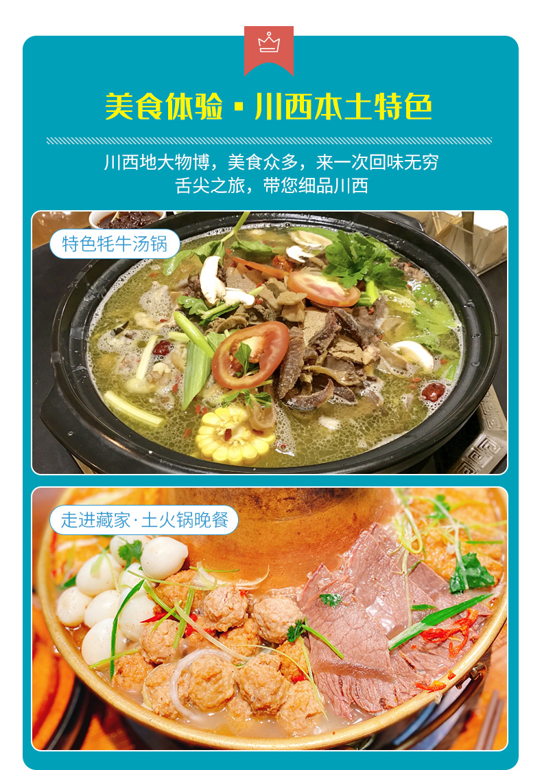 稻城亞丁4日游_05.jpg