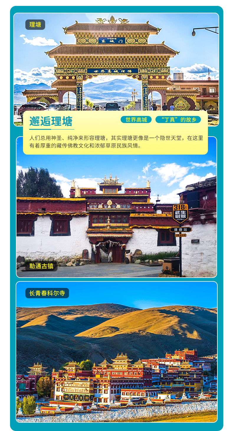 稻城亞丁4日游_10.jpg