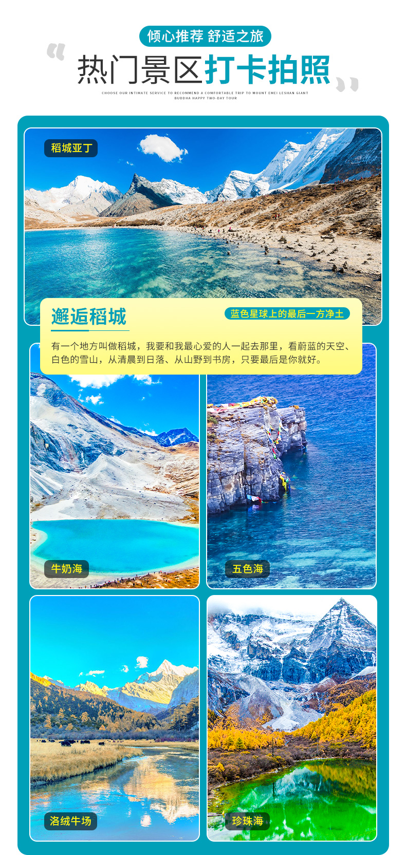稻城亞丁4日游_09.jpg