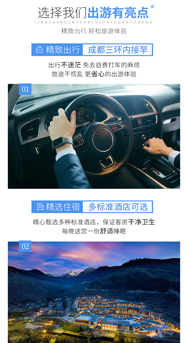 九寨溝黃龍五日游_04.jpg