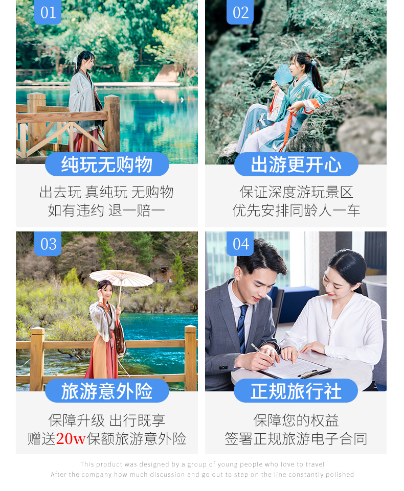 九寨溝黃龍五日游_03.jpg