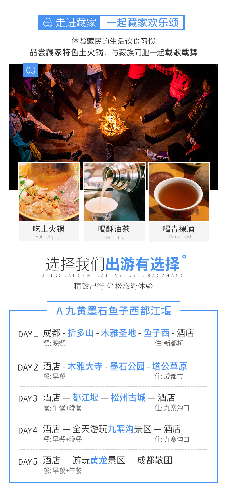 九寨溝黃龍五日游_05.jpg
