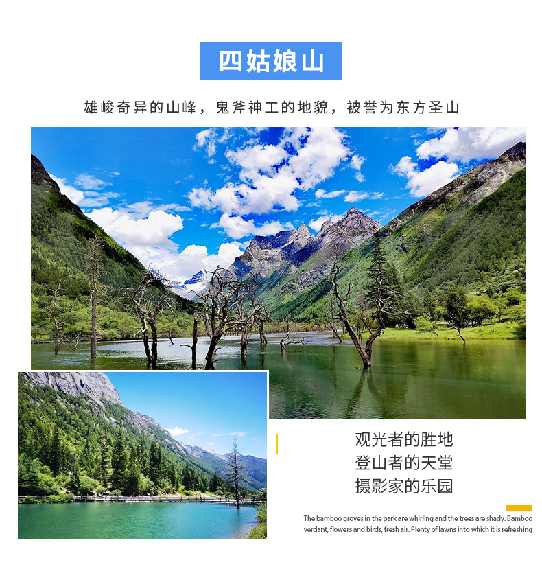 九寨溝黃龍五日游_13.jpg