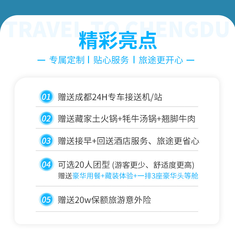 九寨溝7日游_03.jpg