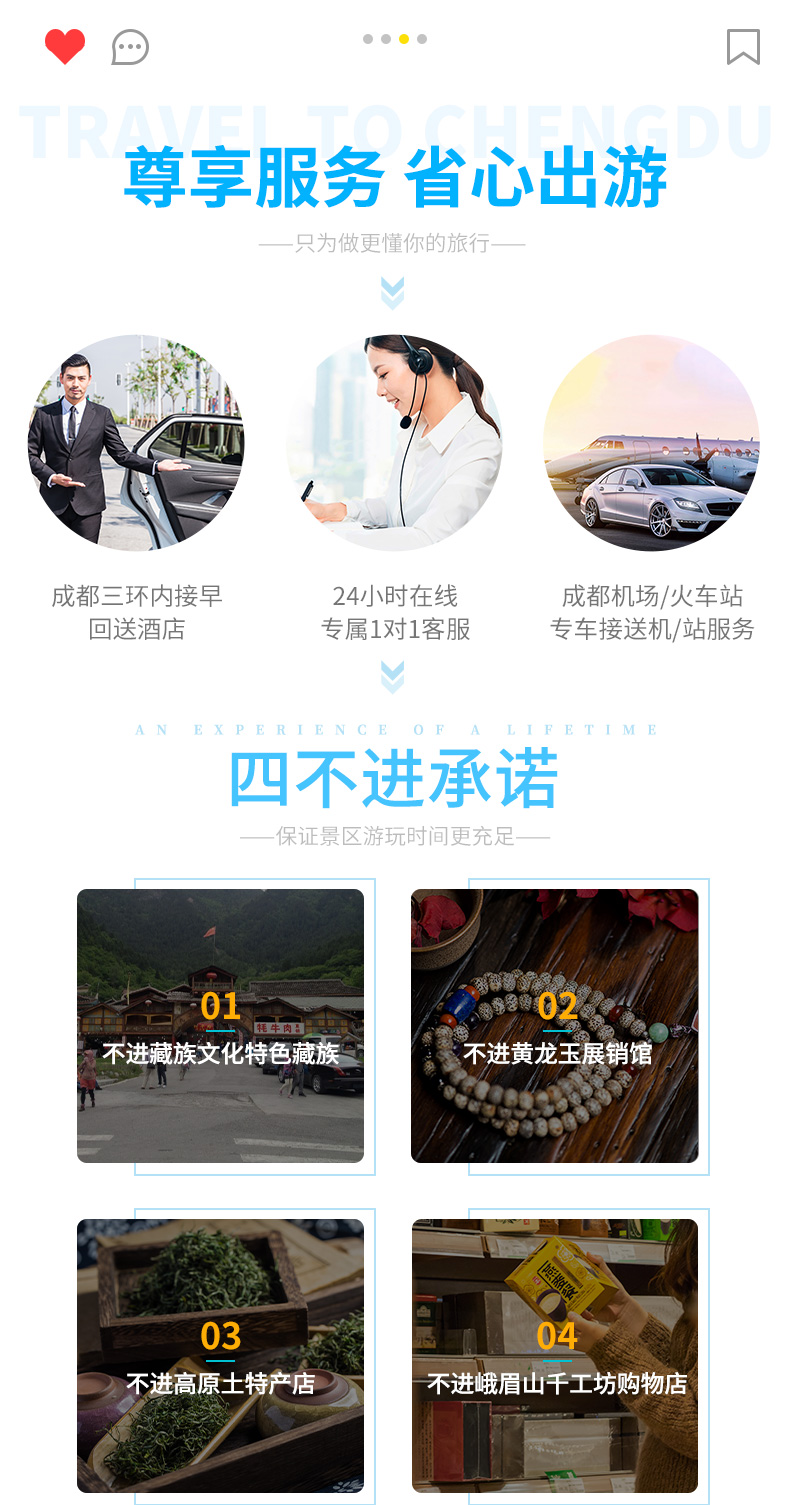 九寨溝7日游_02(02).jpg