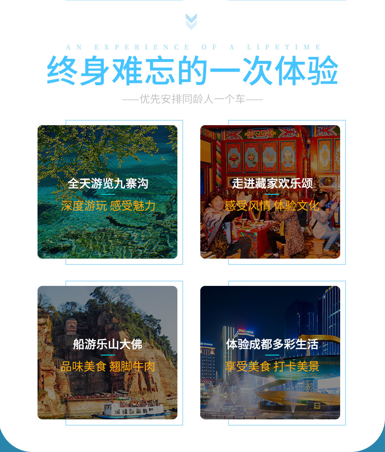九寨溝7日游_02.jpg