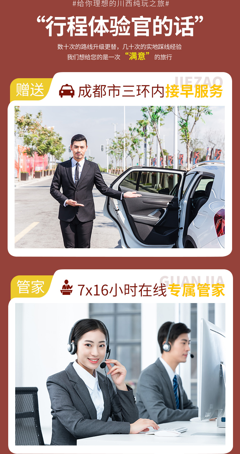 色達稻城7日游_03.jpg