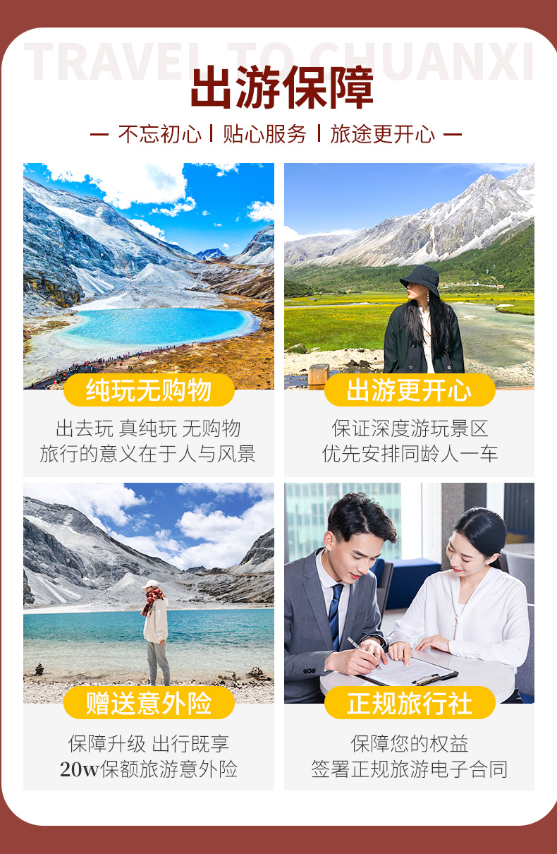 色達稻城7日游_02.jpg