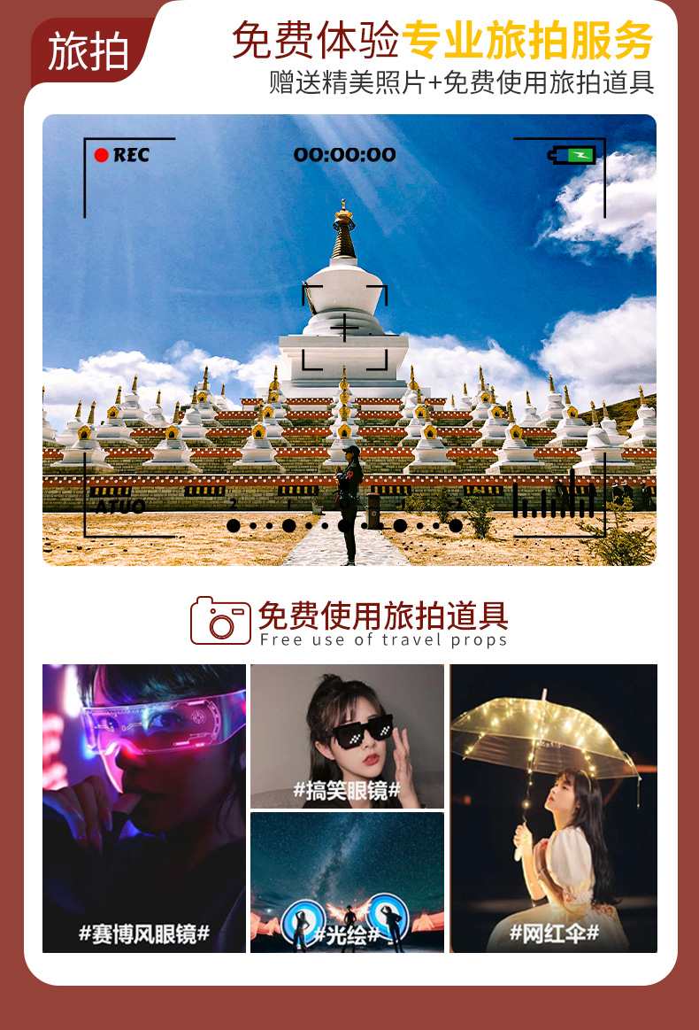 色達稻城7日游_08.jpg