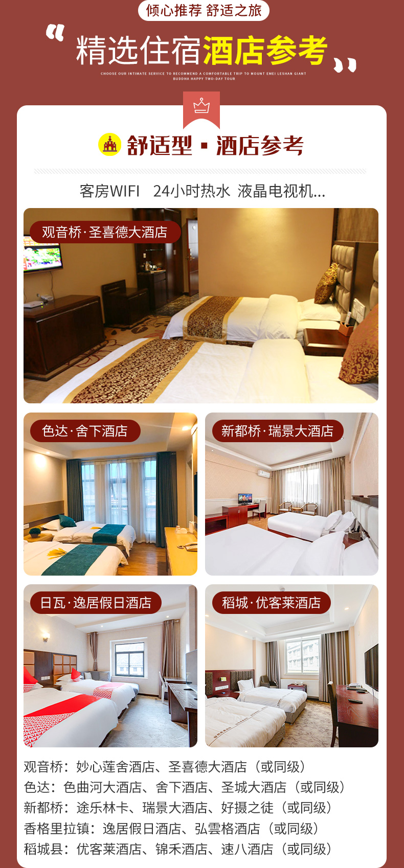 色達稻城7日游_13.jpg