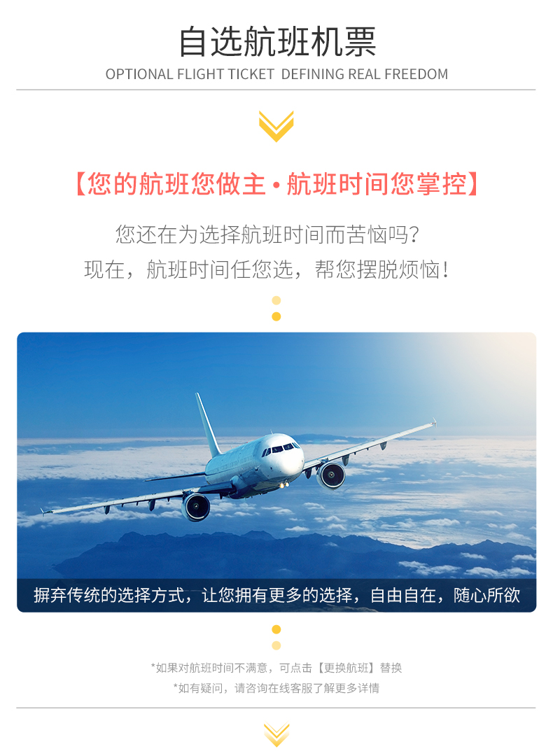 成都雙飛自由行五日游_01.jpg