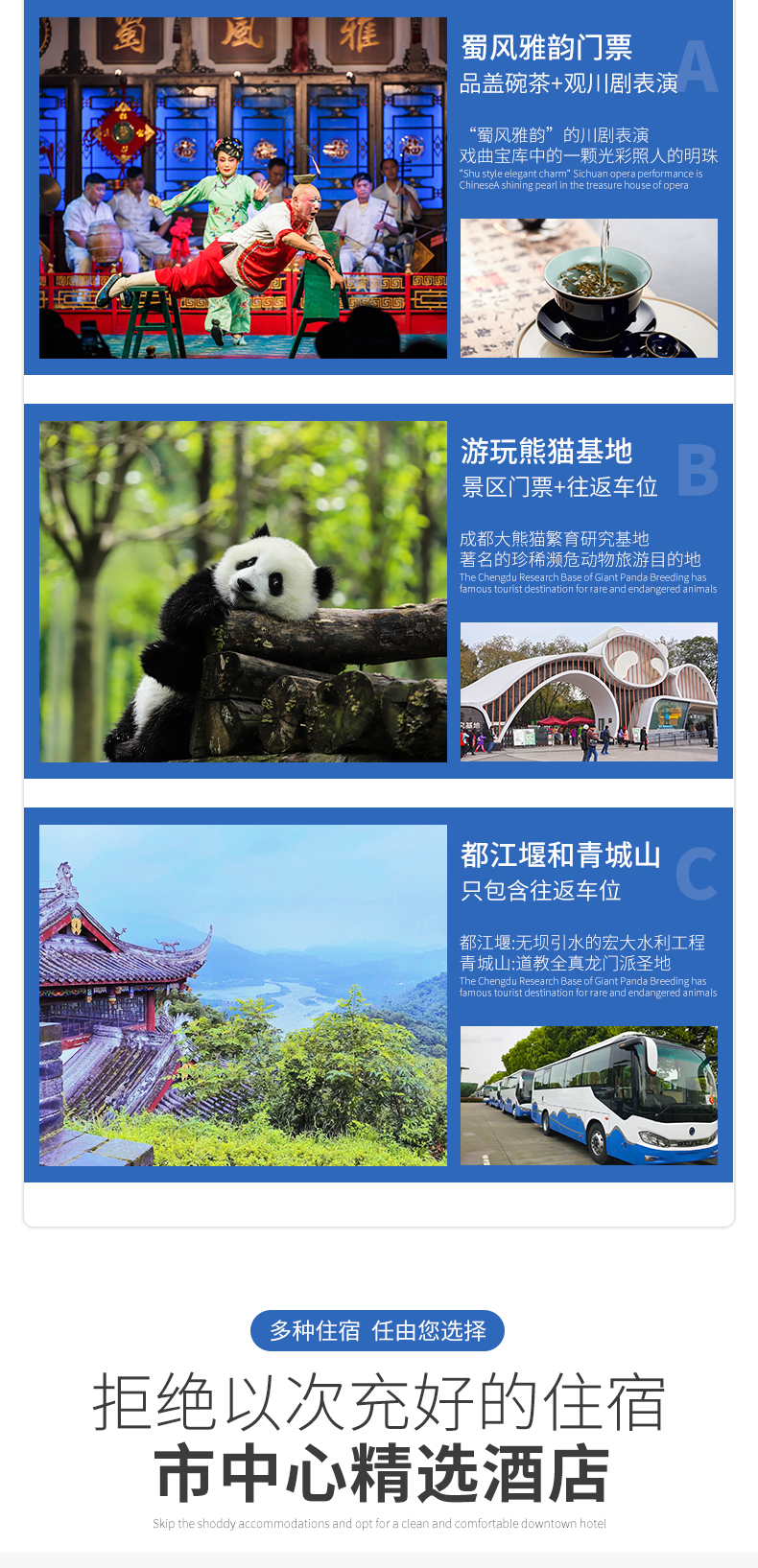 成都雙飛自由行五日游_07.jpg