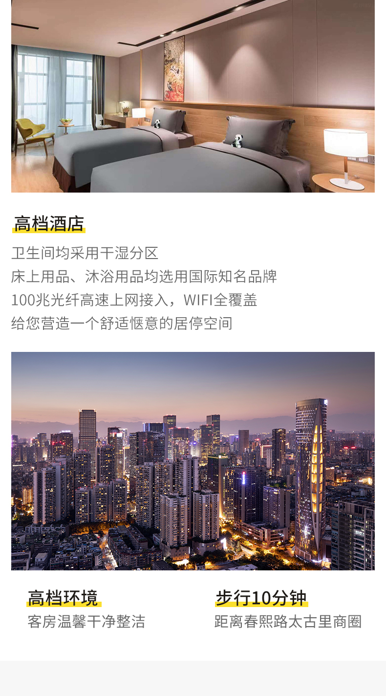 成都雙飛自由行五日游_10.jpg
