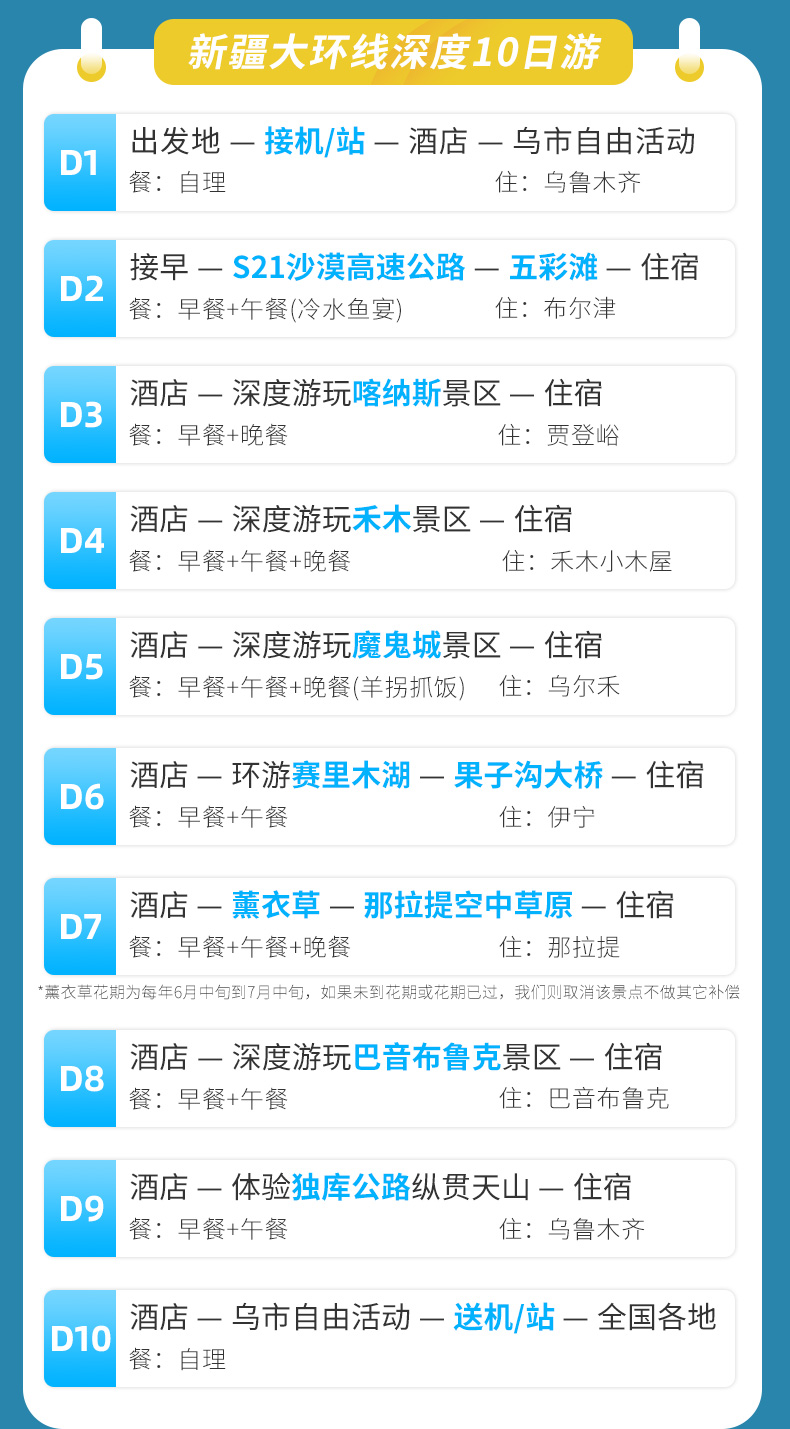 新疆10日游_09.jpg